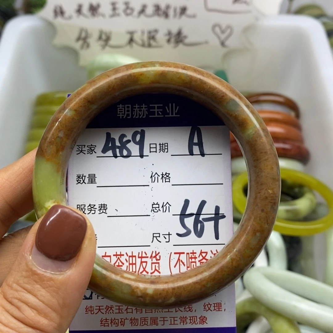 蛇纹石玉未镶嵌手镯