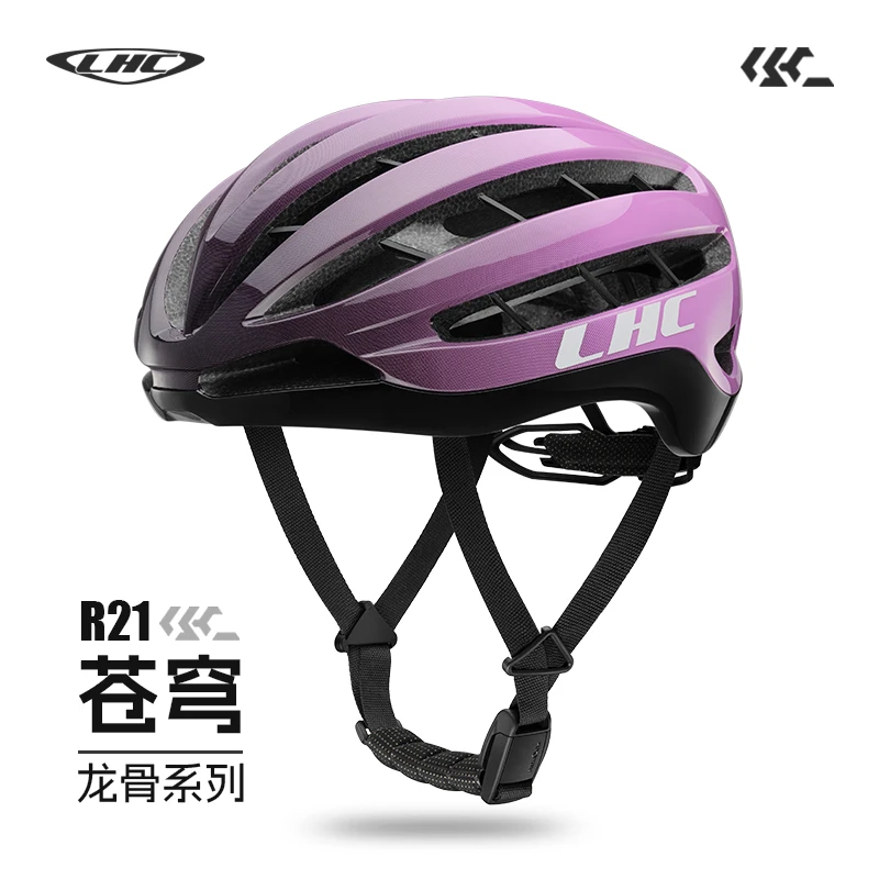 LHCx阿普兰龙骨骑行头盔通风透气ATOP头锁230g公路自行车头盔R21