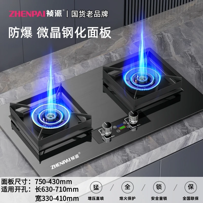 新号定时四环火直喷家用5.2千瓦大火力液化气天然气灶燃气灶双灶