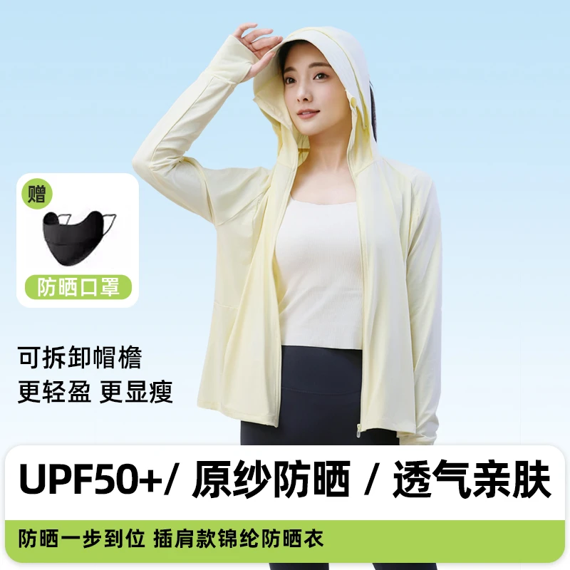 茉寻艺原纱锦纶防晒衣女款夏季新款遮阳防紫外线超薄透气防晒服