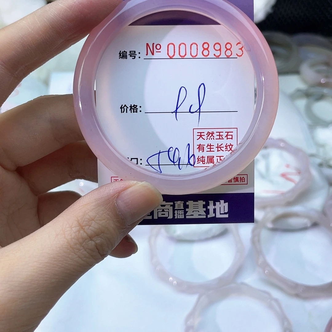 玛瑙/玉髓未镶嵌手镯983