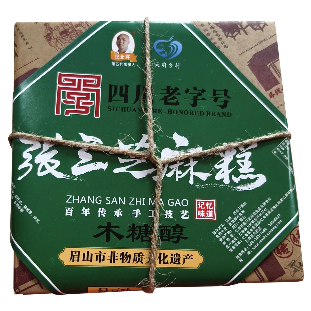 {四盒礼袋装}四川仁寿特产张三芝麻糕木糖醇系列300g*4老少皆宜