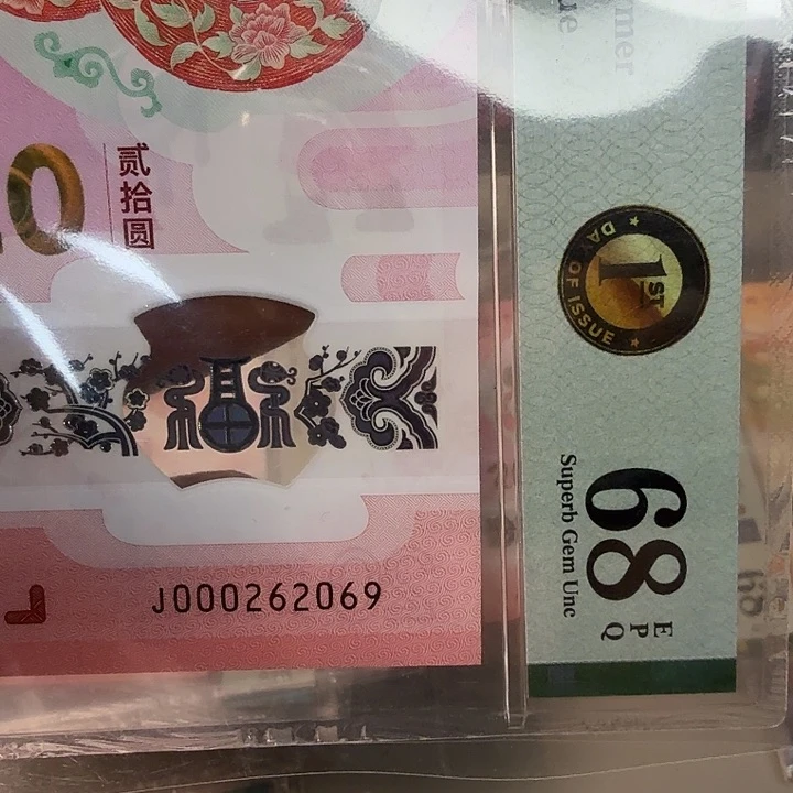 塑料黎**梦小司令龙珠000262069