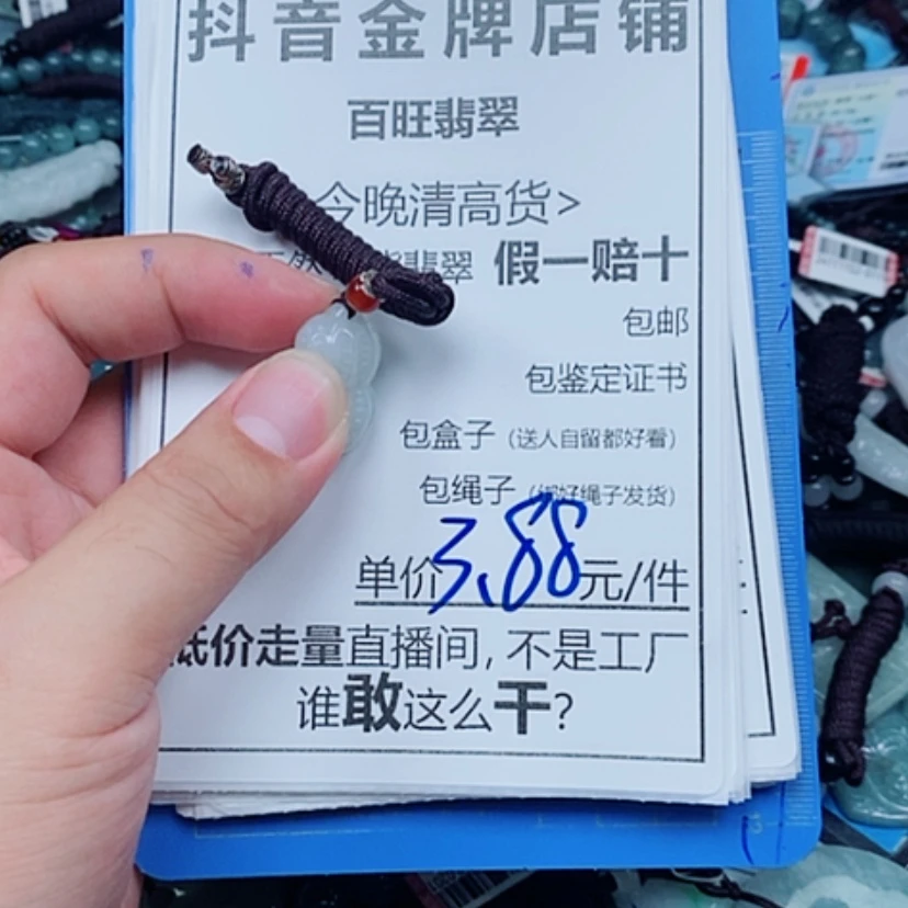 【闪购商品】翡翠未镶嵌颈饰聊*花生