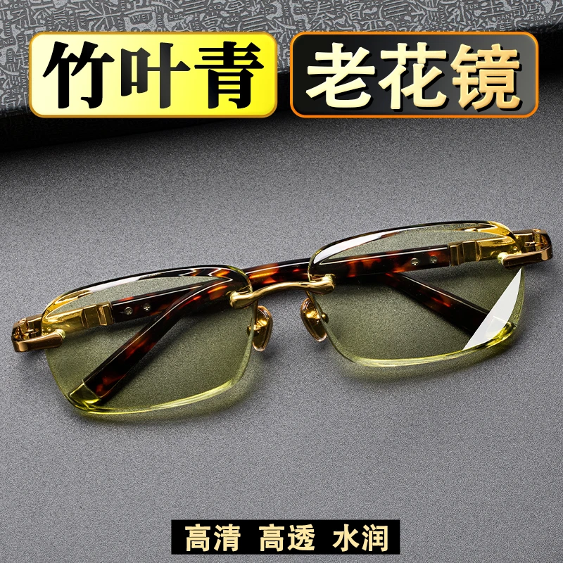 高清竹叶青水晶老花镜水晶眼镜高档石头镜无框透亮清晰中老年护目