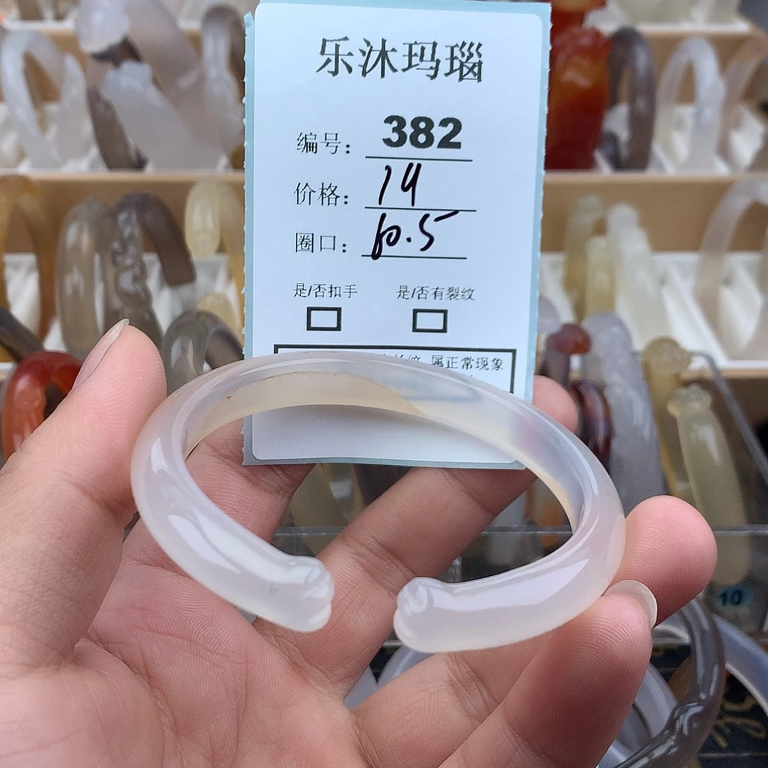 玛瑙/玉髓未镶嵌手镯