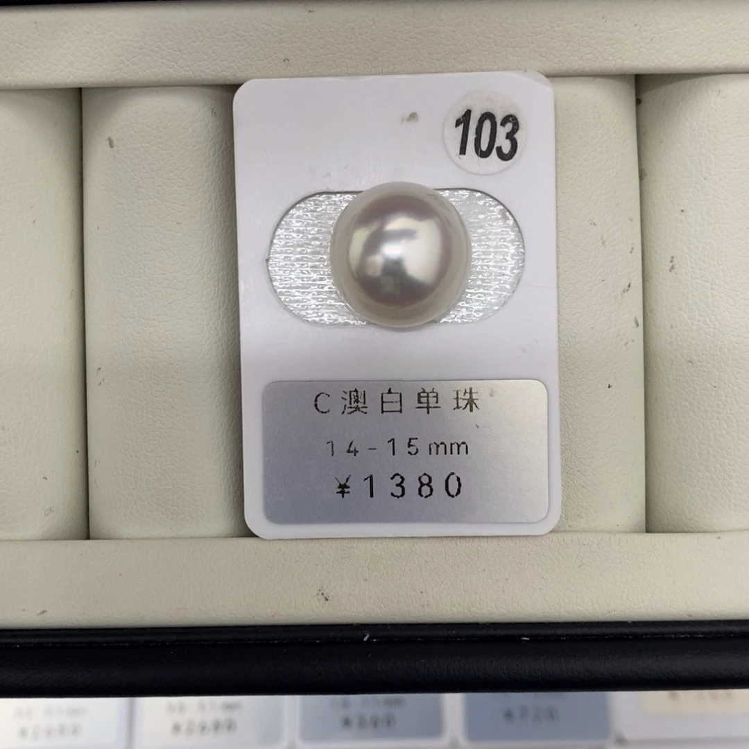 定制海水珍珠未镶嵌裸珠澳白极光14-15mm
