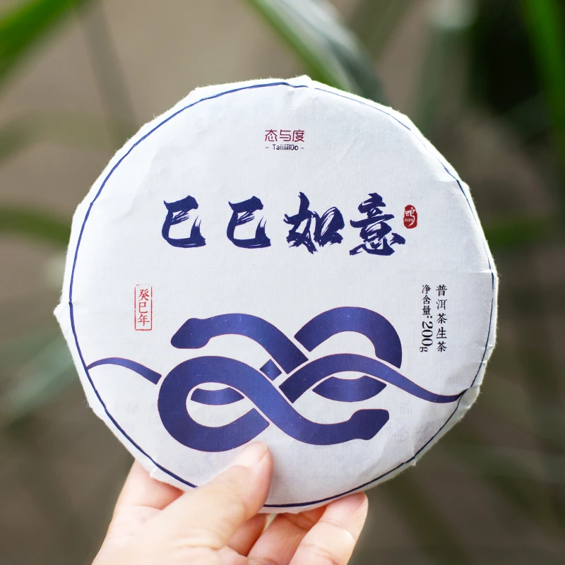 【巳巳如意】生肖系列·2025年200g饼 古树头春普洱茶生茶