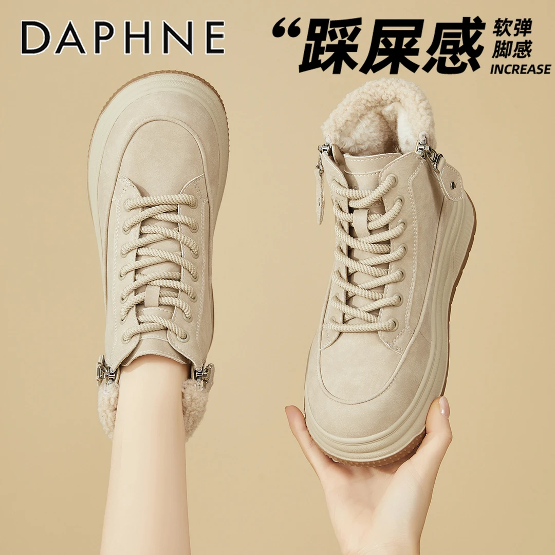达芙妮厚底板鞋女秋冬加绒二棉鞋阔腿裤专用鞋子百搭款运动休闲鞋