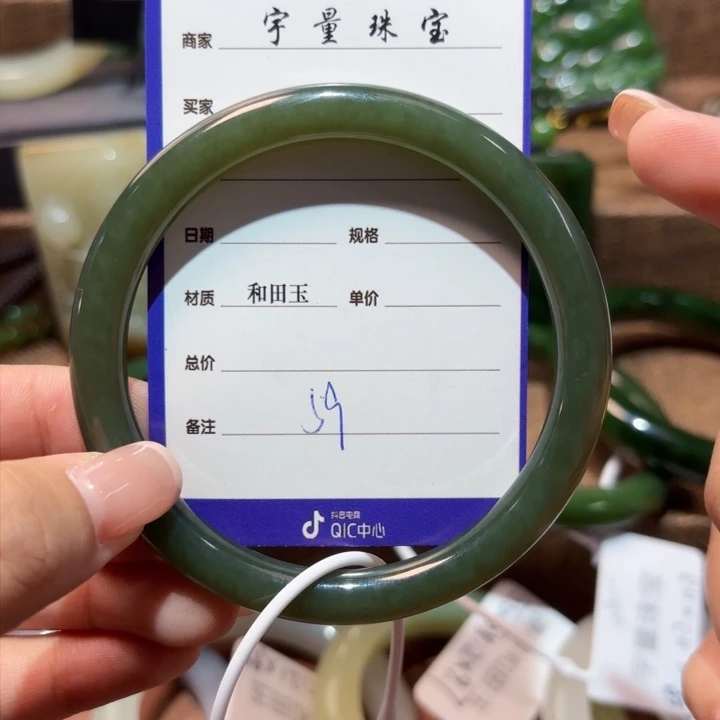 未镶嵌手镯和田玉（碧玉）
