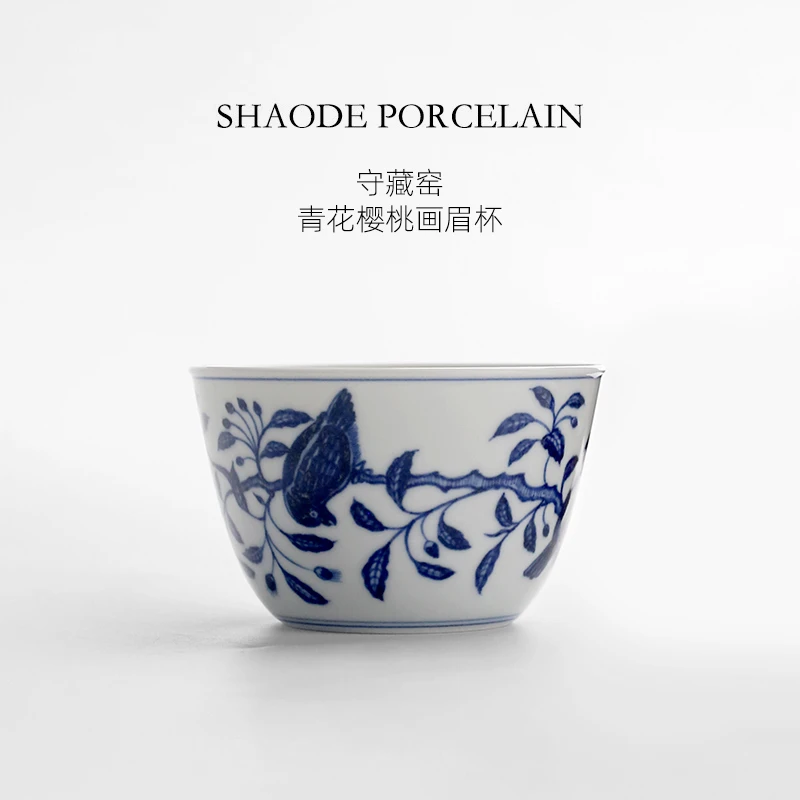 守藏窑仿宣德青花樱桃画眉主人杯景德镇中式手绘复古高端茶具