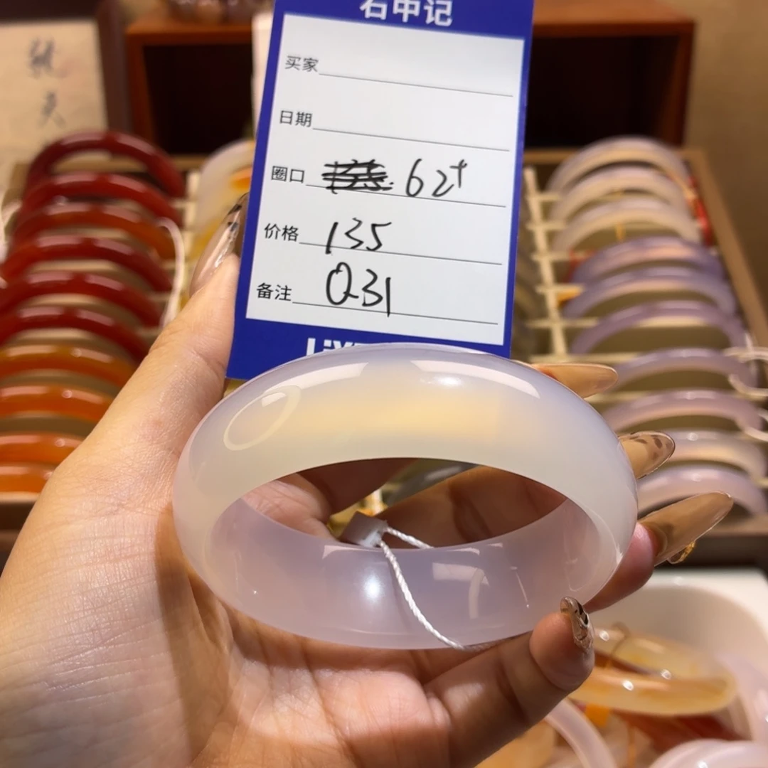 玛瑙/玉髓未镶嵌手镯