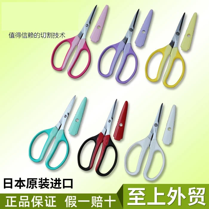 日本进口爱丽斯 330H万能剪 手工布艺剪刀插花剪 花艺工具剪刀