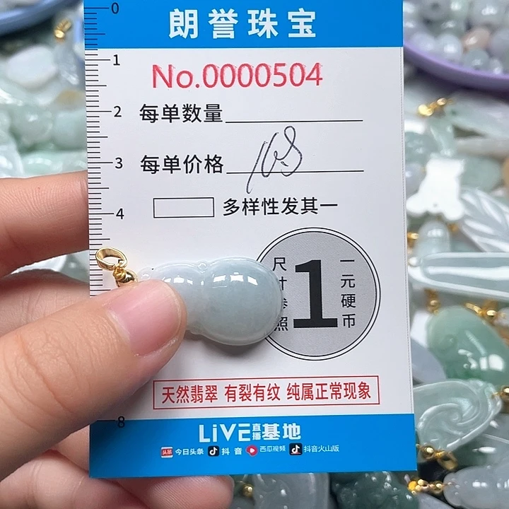 翡翠未镶嵌颈饰翡翠吊坠0504