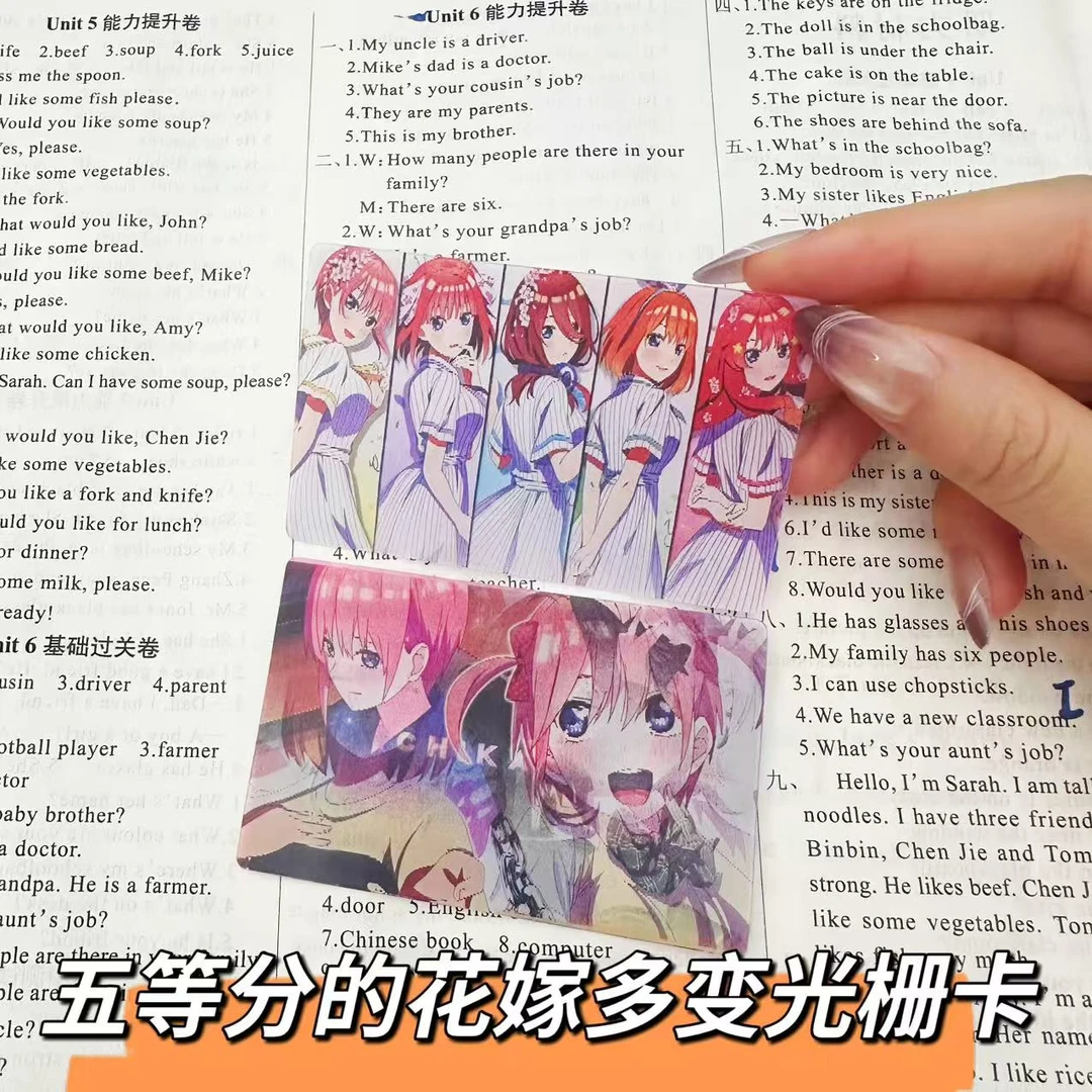 中野二乃三玖五等分的花嫁3D渐变光栅卡送朋友闺蜜创意礼物挂件