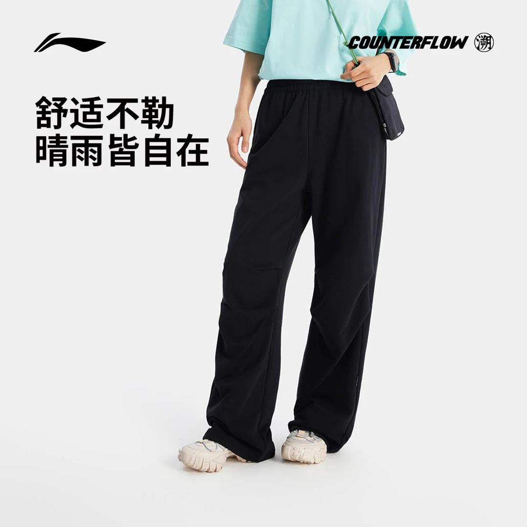 【春夏直筒卫裤】李宁25新品CF溯女户外系列长裤针织运动裤AKLV228