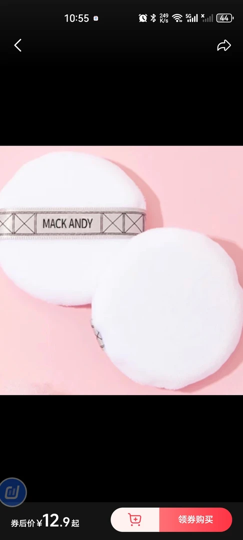 定妆散粉蜜粉粉扑