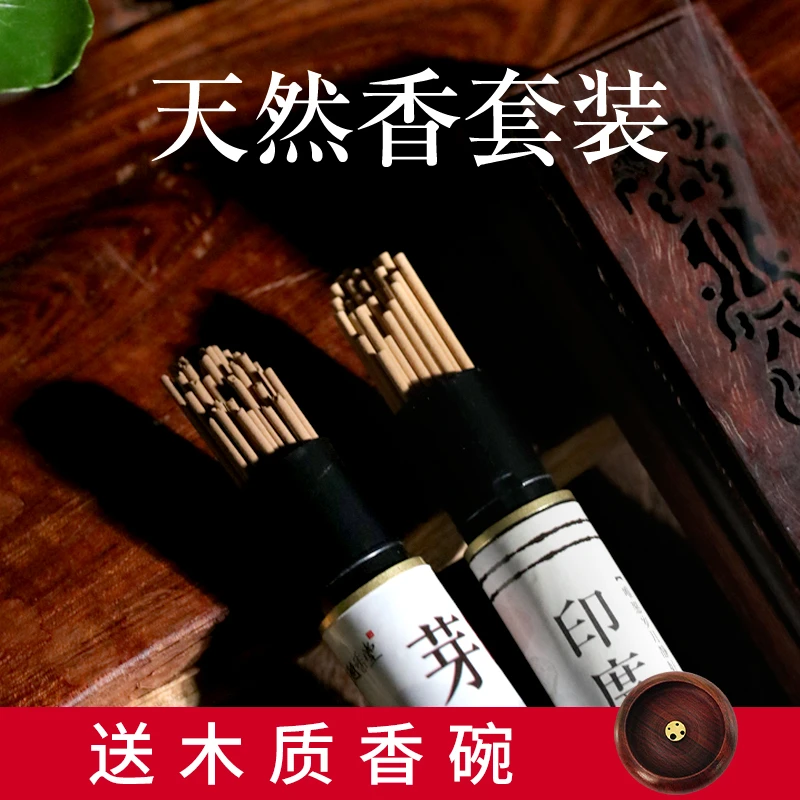 【新人推荐】芽庄蚁沉5g+印度老山檀5g 必拍沉香檀香组合短款天然香