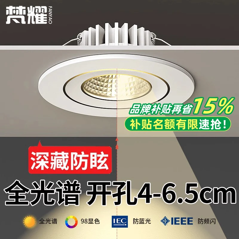 聚光led小射灯嵌入式开孔4 5 6 6.5cm5.5公分40 45 50 55 60 65mm
