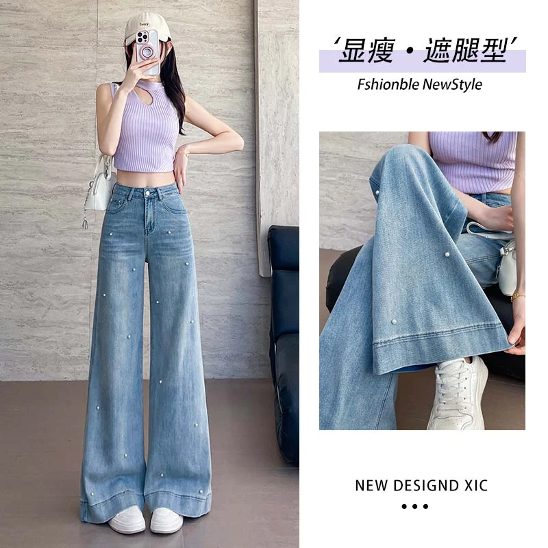 钉珠牛仔阔腿裤女宽腿夏季莱赛尔凉感裤高腰大长腿垂感甩甩拖地裤