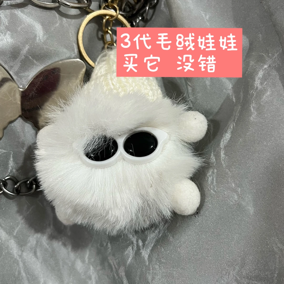 毛绒娃娃挂件钥匙扣包包挂件少女儿童玩具礼物