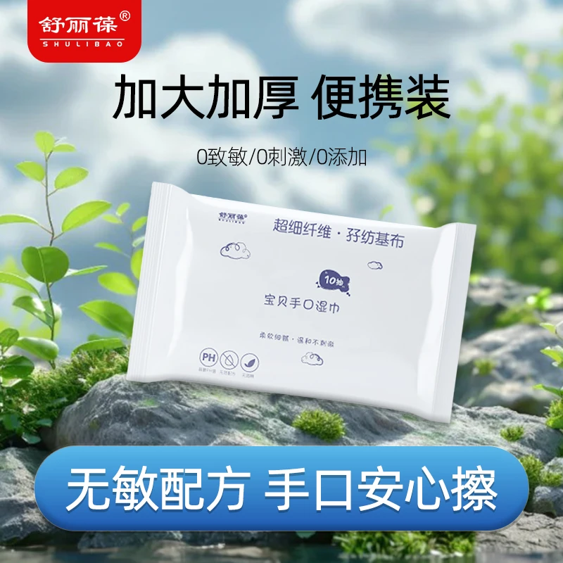 湿巾清洁湿巾纸免洗柔软湿纸巾便携细腻温和