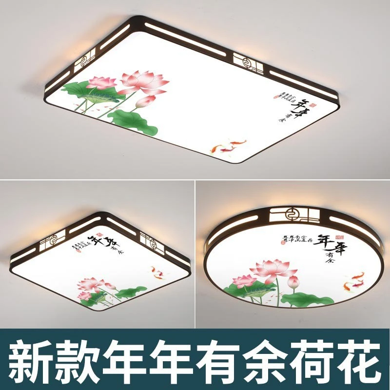 荷花2024年新款智能LED吸顶灯简约客厅灯现代简约新中式卧室餐