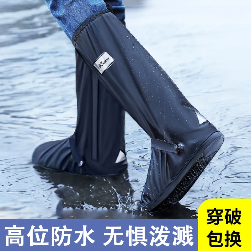 防雨鞋套防水男款高筒加厚耐磨防滑雨鞋套外穿水鞋下雨天雨靴脚套