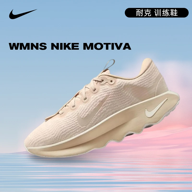 NIKE耐克女鞋WMNS NIKE MOTIVA舒适百搭运动鞋训练鞋DV1238-110