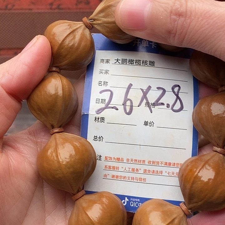 手串/手链橄榄核侯*丞