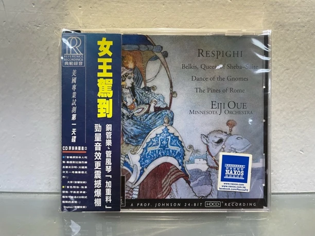 女王驾到 雷斯庇基管弦乐作品 古典发烧碟 CD