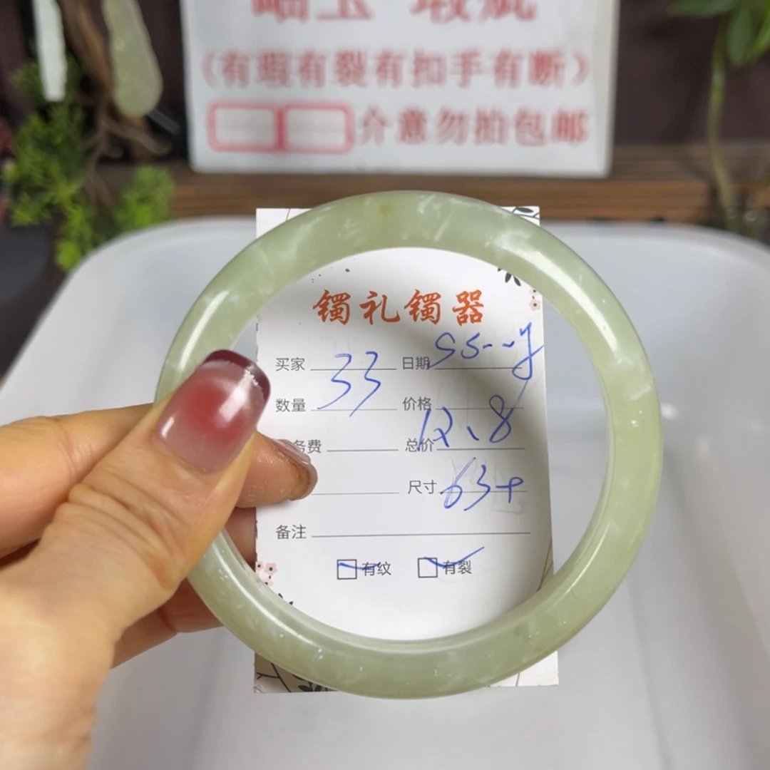 【闪购商品】蛇纹石玉手镯未镶嵌S**y