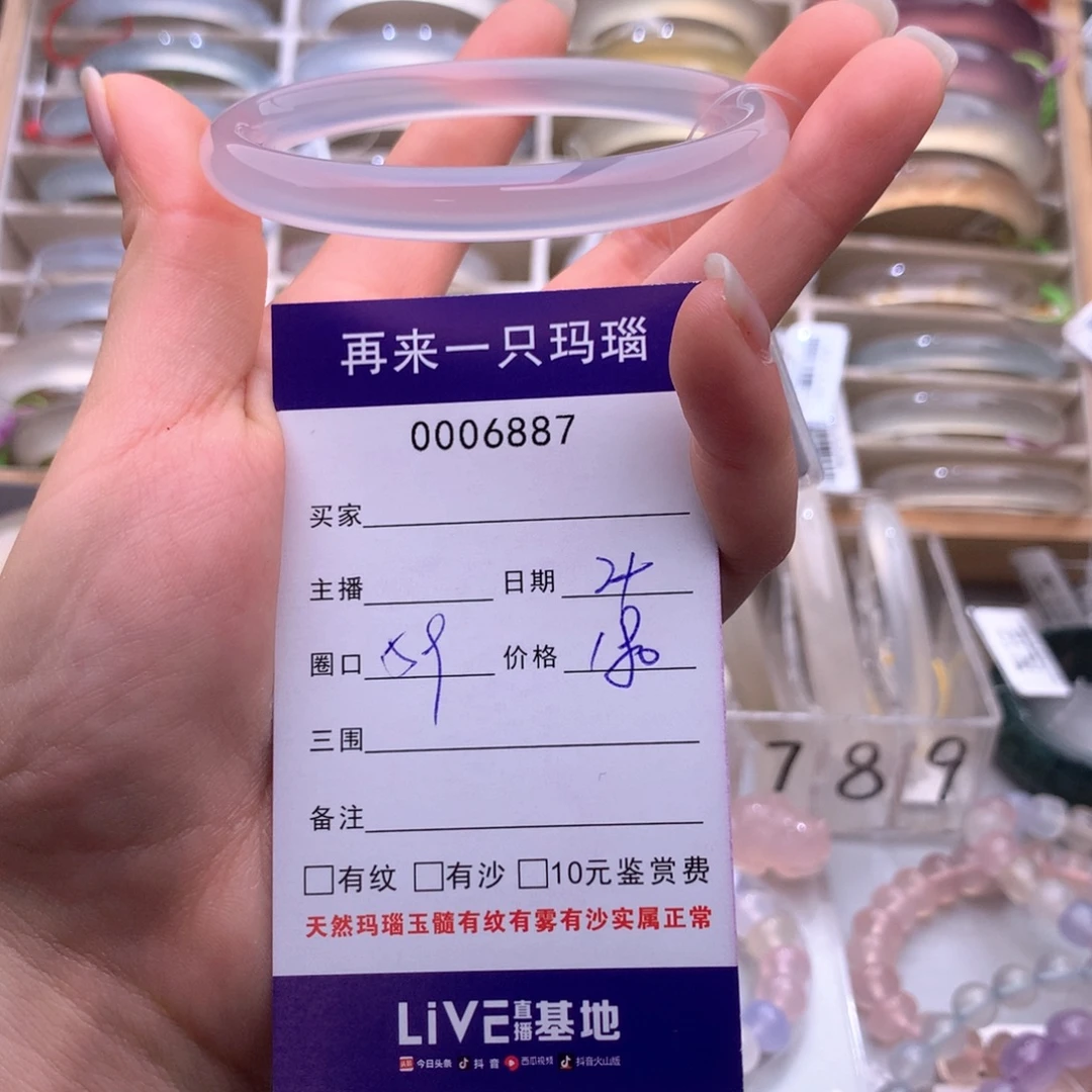 玛瑙/玉髓未镶嵌手镯6887