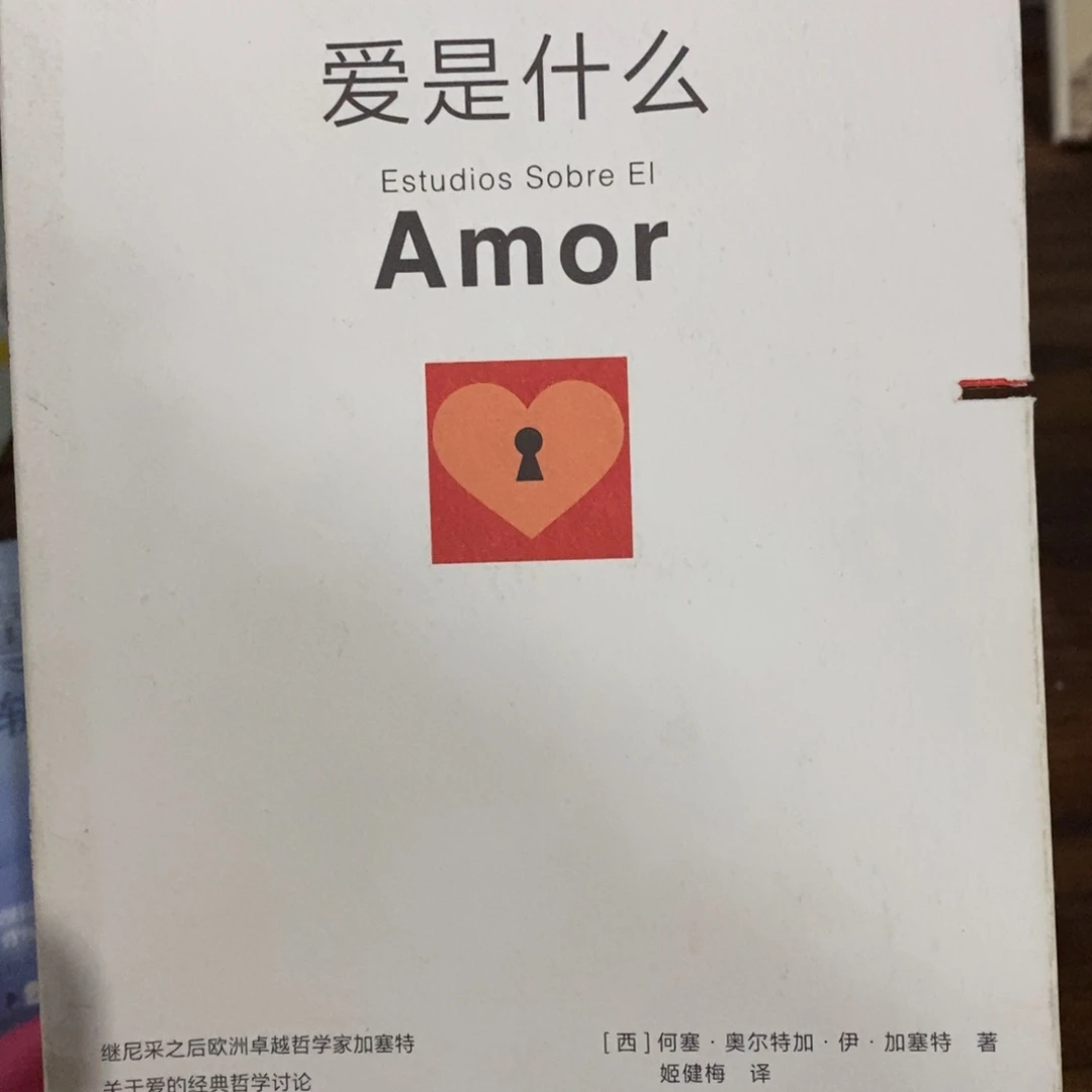 微瑕……锯口……爱是什么