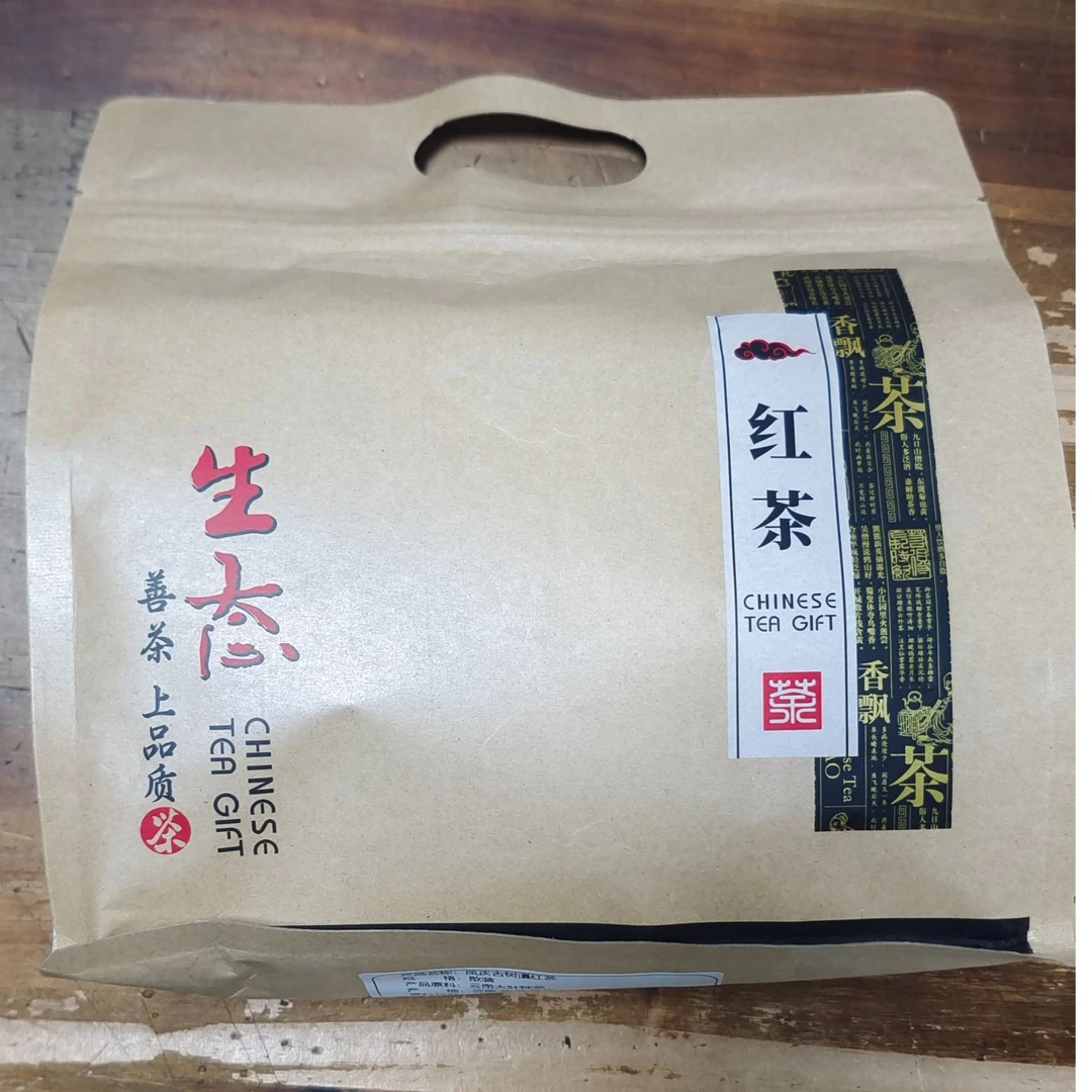 冰岛古树晒红散茶普洱茶 【三厂长-茶农源头茶厂】