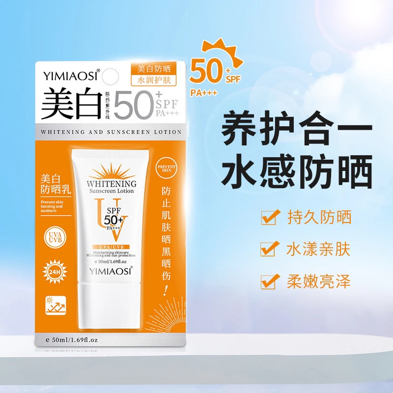 【哈蕾彩妆】YIMIAOSI水感清透防晒乳   清爽不油腻防晒霜SPF50