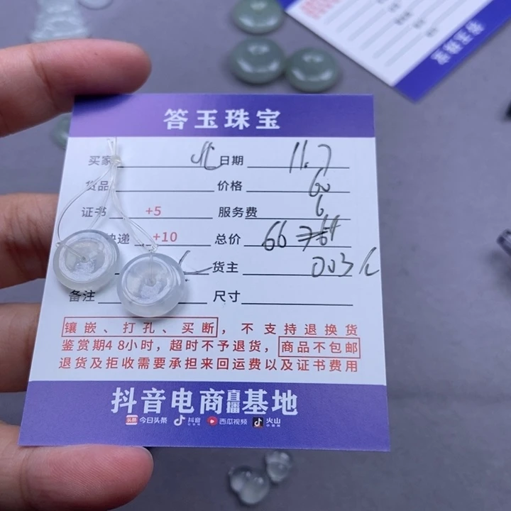 颈饰未镶嵌翡翠北****术