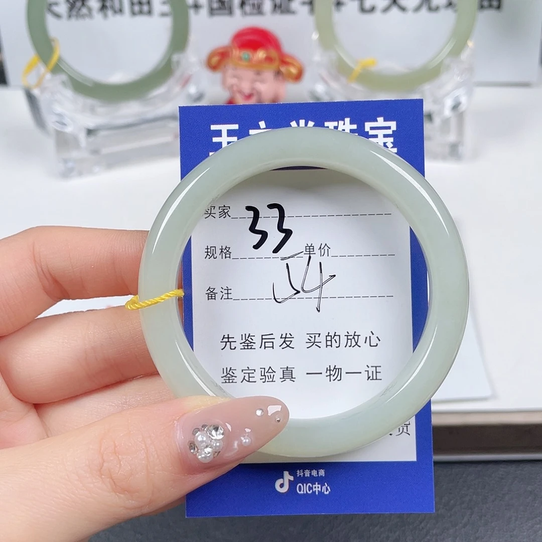 未镶嵌手镯和田玉