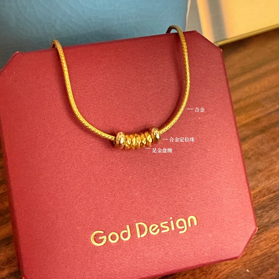 【足金999】龙鳞纹盘缠5-6mm五福临门配件 赠DIY链