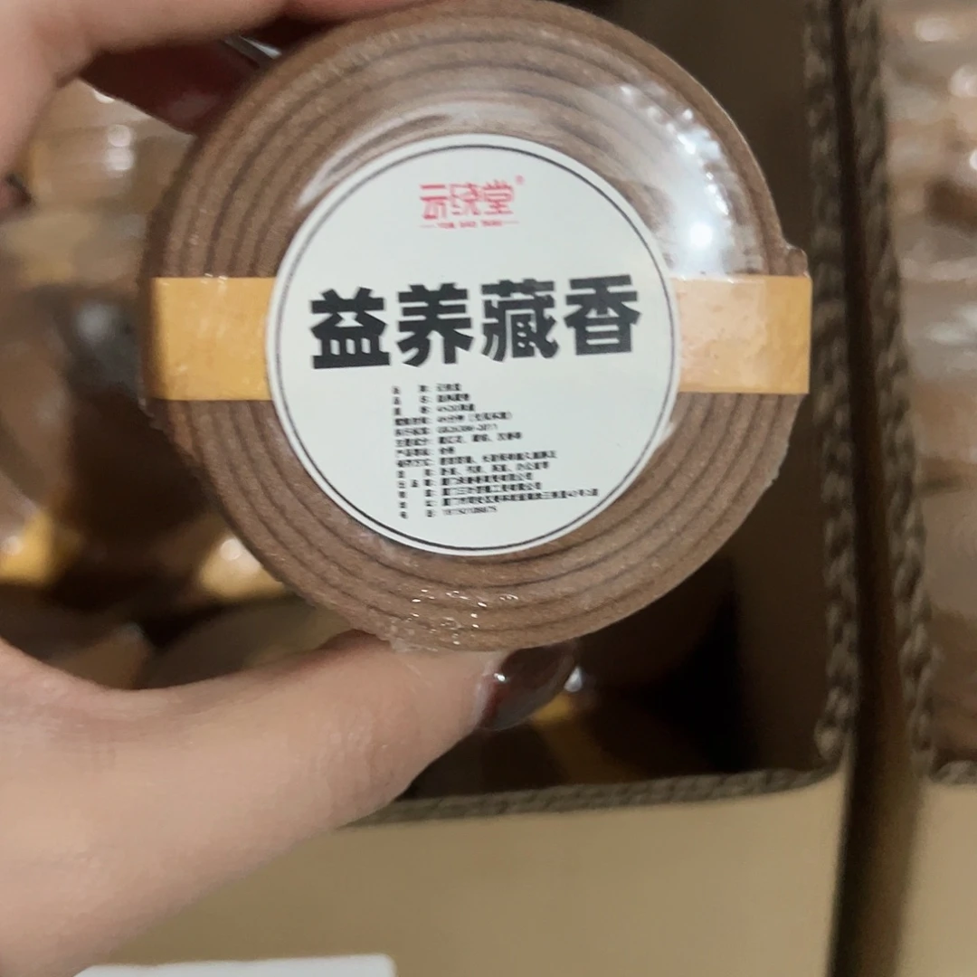 线香益养藏香4小时20单盘