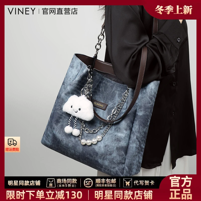 【VINEY官方正品】托特包2025新款女士时尚包包精品大容量出行方便