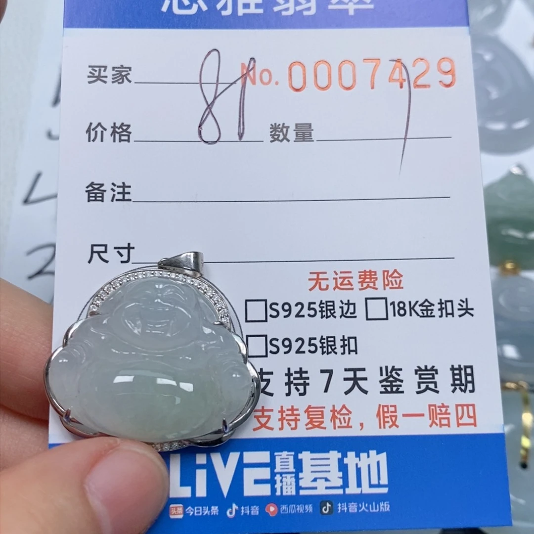 翡翠颈饰未镶嵌天然缅甸翡翠