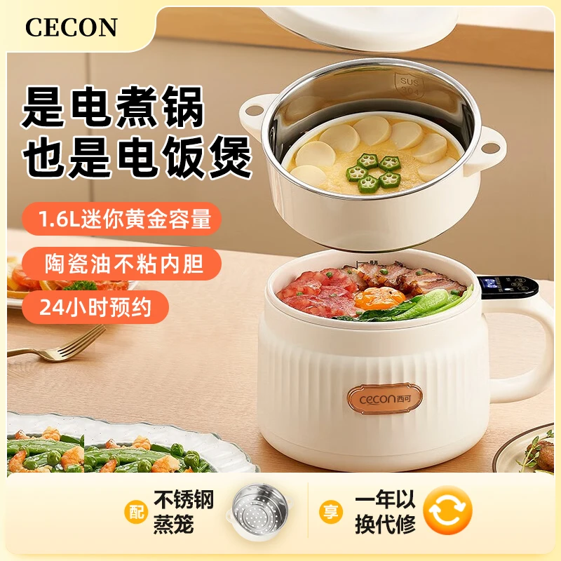 西可电煮锅一体锅多功能泡面锅小电锅蒸煮一体锅小火锅小型电饭煲