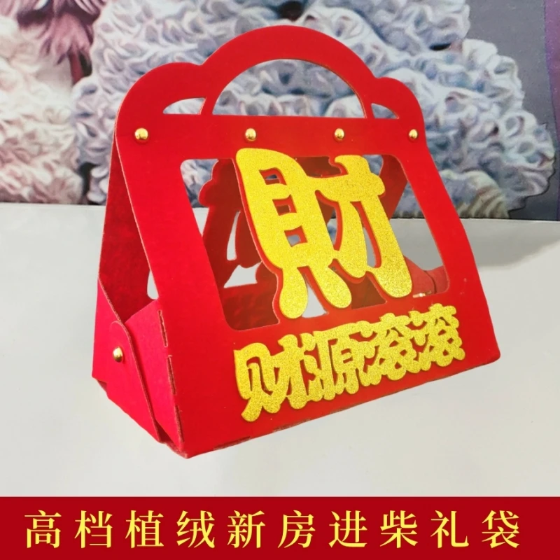 乔迁之喜木柴摆件新居入宅仪式布置装饰用品搬家必备柴火礼袋装饰