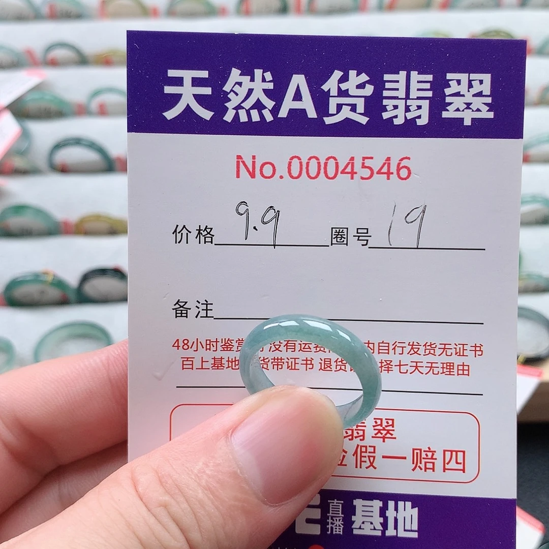 未镶嵌戒指翡翠天然翡翠A货戒指