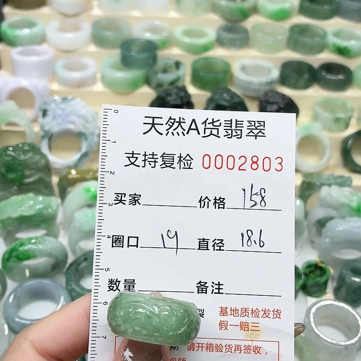 翡翠未镶嵌戒指戒指