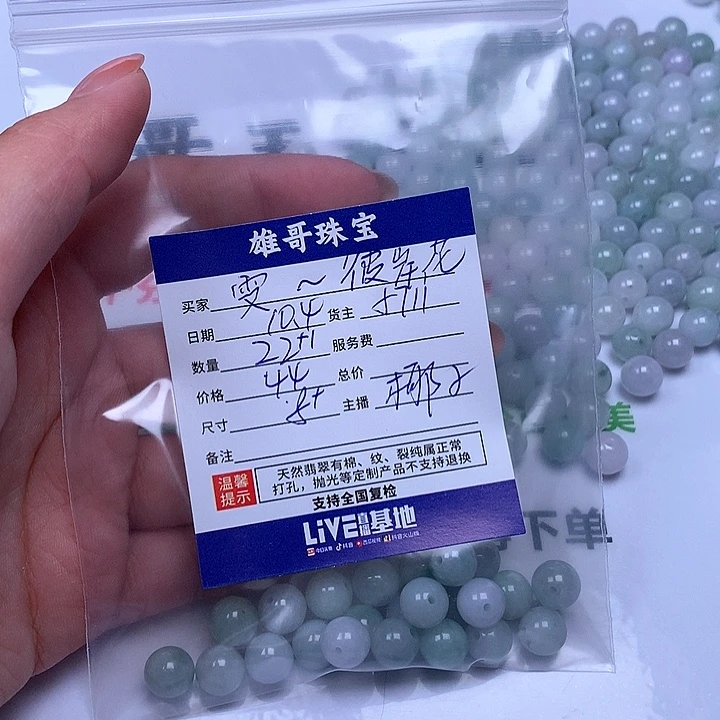 雯***花翡翠散珠翡翠散珠
