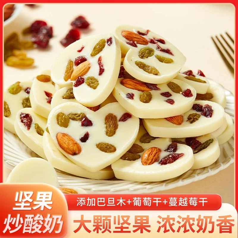 坚果炒酸奶片网红巧克力巴旦木健康营养休闲干果儿童新疆特产零食