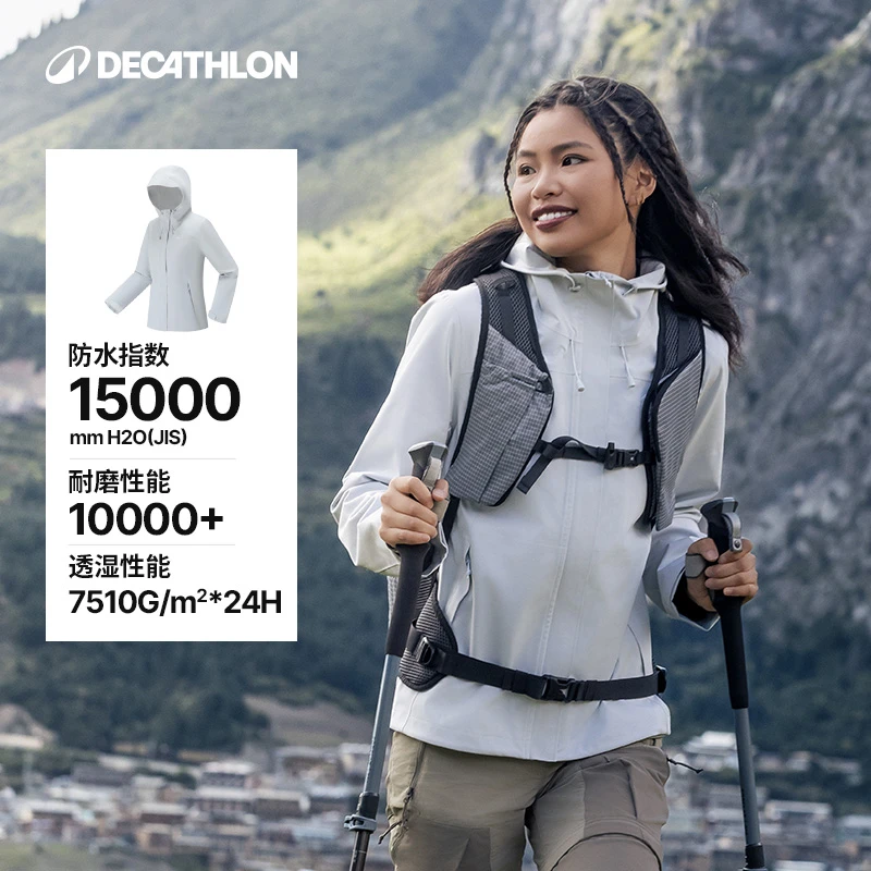 【商场同款新品】迪卡侬MH150冲锋衣防风防水登山徒步309604