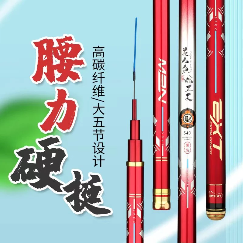 美人鱼炫正天6H19调黑坑版超轻超硬一体化碳纤维